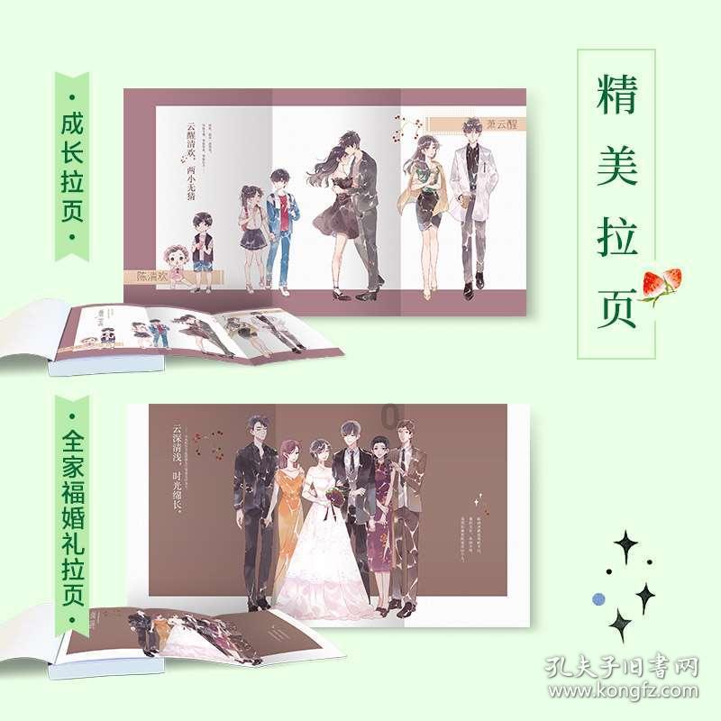 三国群英6